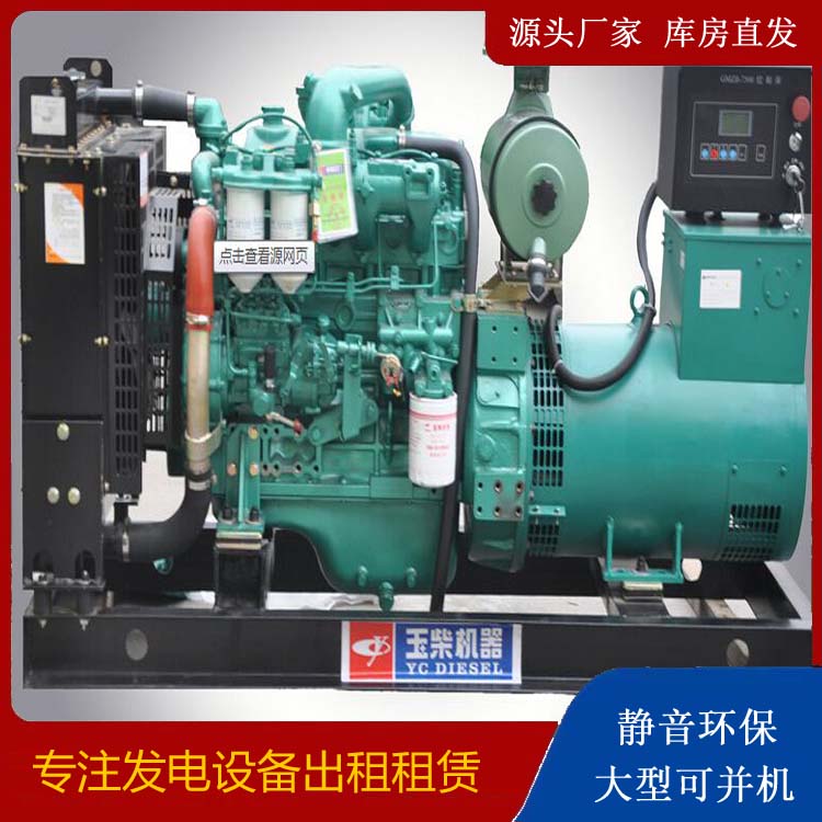 项城出租发电机 柴油发电机组安全使用注意事项
